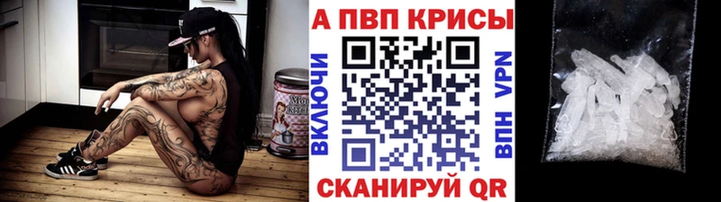 A-PVP мука Касимов