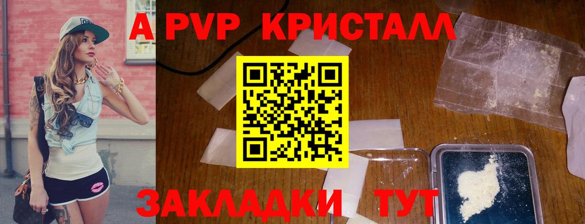 A PVP Соль Касимов