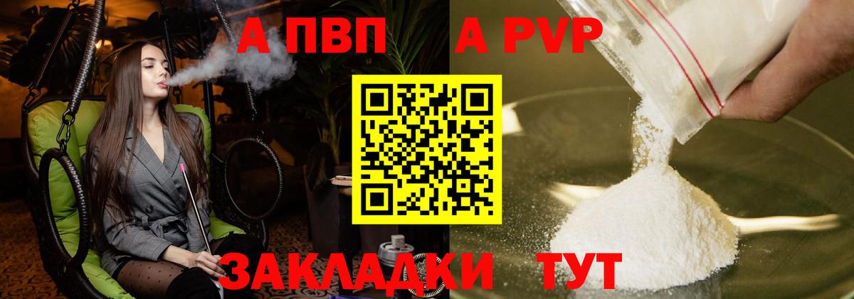 Alpha-PVP  Касимов  A PVP СК КРИС  А ПВП СК  А ПВП VHQ 