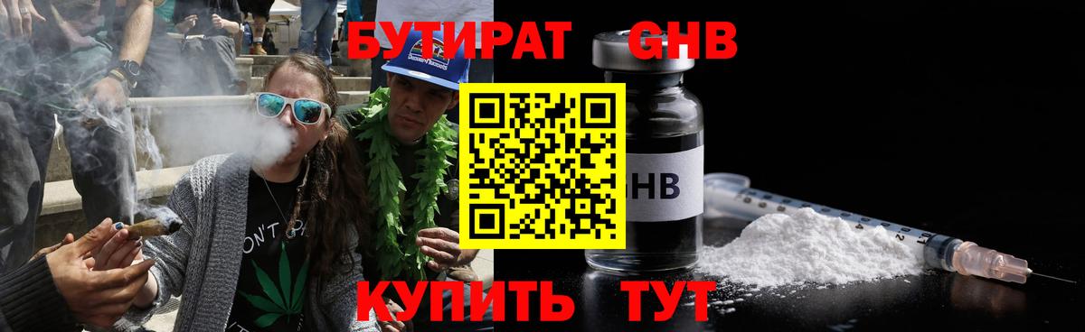 БУТИРАТ BDO 33% Касимов