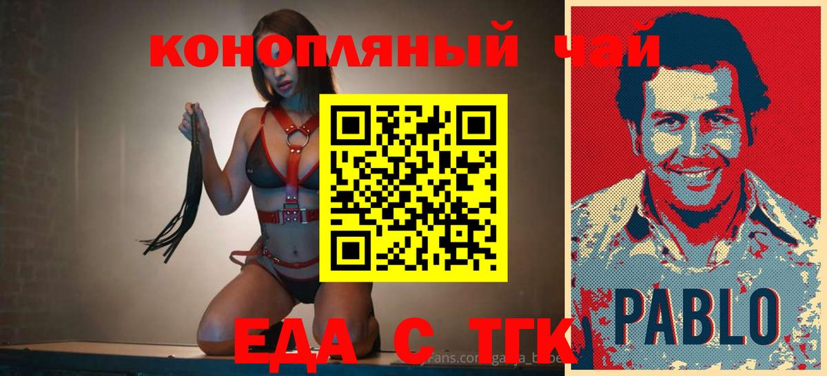 Касимов  Еда ТГК марихуана  Вход с VPN 