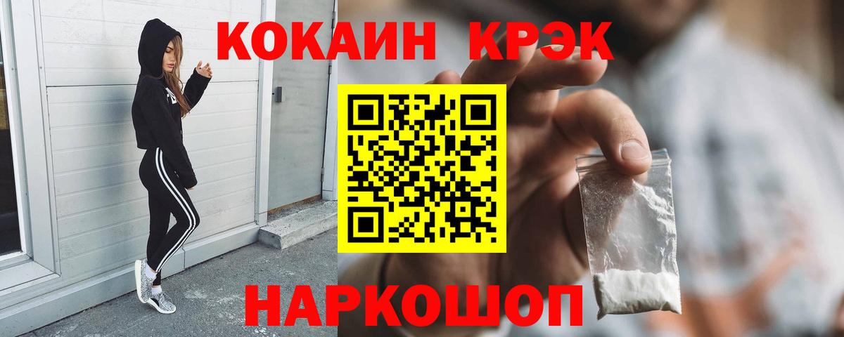 КОКАИН Columbia  КОКАИН Fish Scale  Касимов 