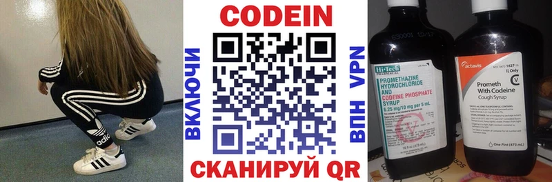 Codein напиток Lean (лин) Касимов