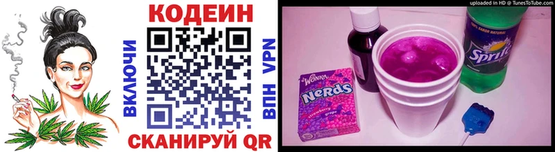 Кодеиновый сироп Lean напиток Lean (лин) закладка Касимов