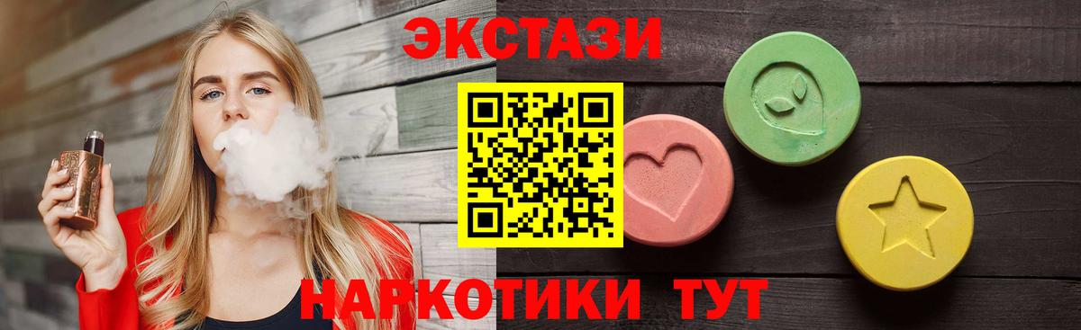 Ecstasy 250 мг Касимов