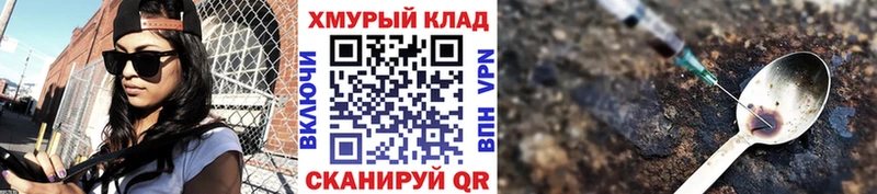 ссылка на мегу tor  Касимов  ГЕРОИН хмурый 