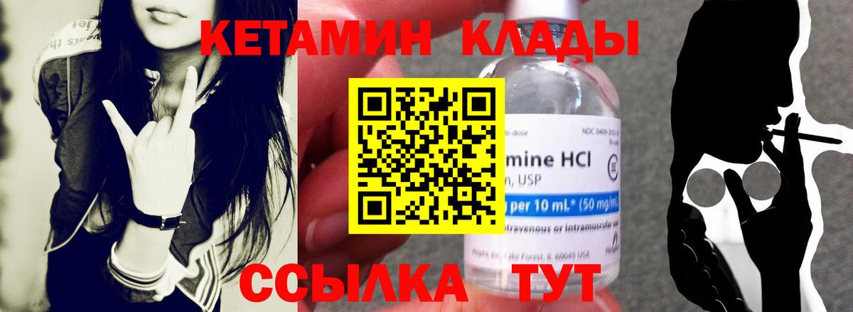 КЕТАМИН VHQ  КЕТАМИН VHQ  Вход с VPN  Касимов 