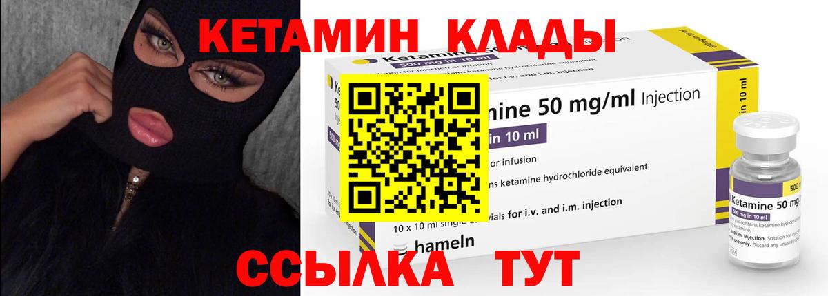 КЕТАМИН VHQ  КЕТАМИН ketamine  Касимов 