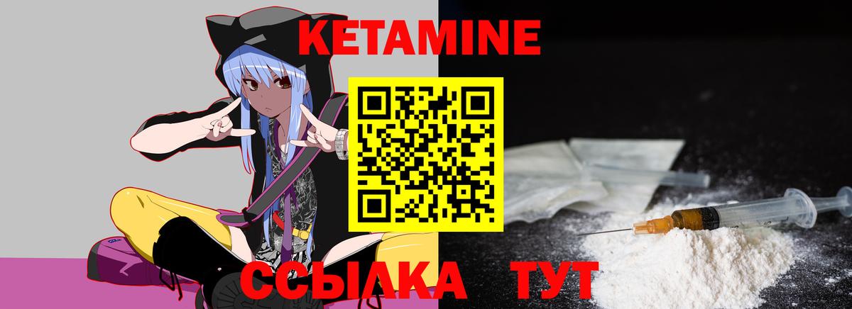 КЕТАМИН VHQ Касимов
