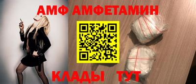 амф Конаково