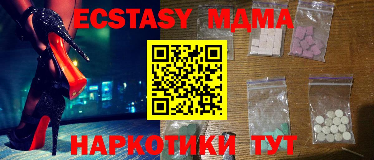 Касимов  МДМА Molly  Вход с VPN 