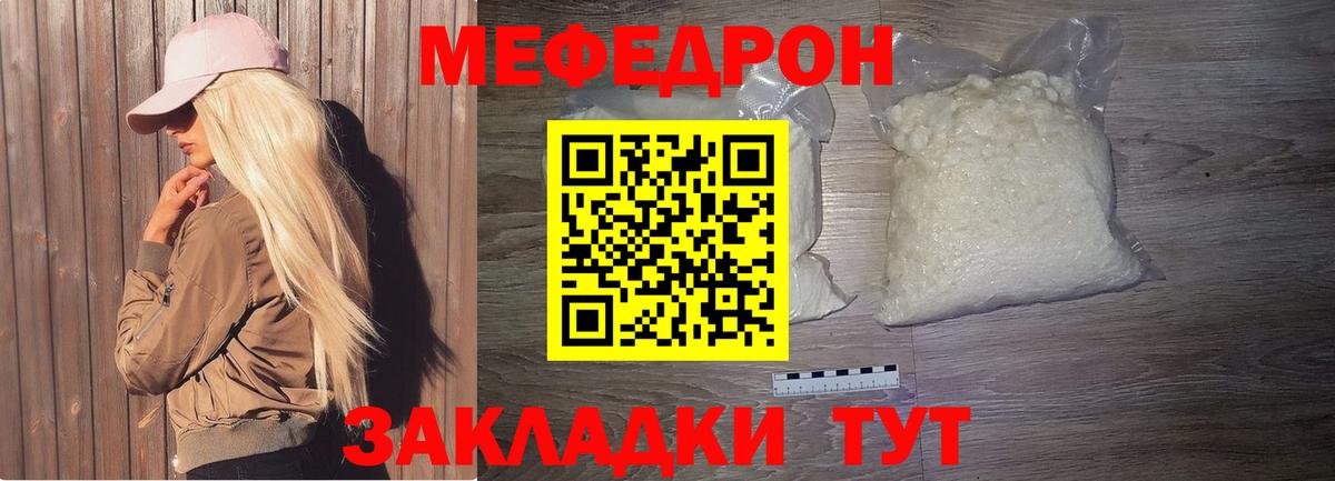 МЯУ-МЯУ  Вход с VPN  МЯУ-МЯУ 4 MMC  Касимов  Мефедрон 4 MMC 