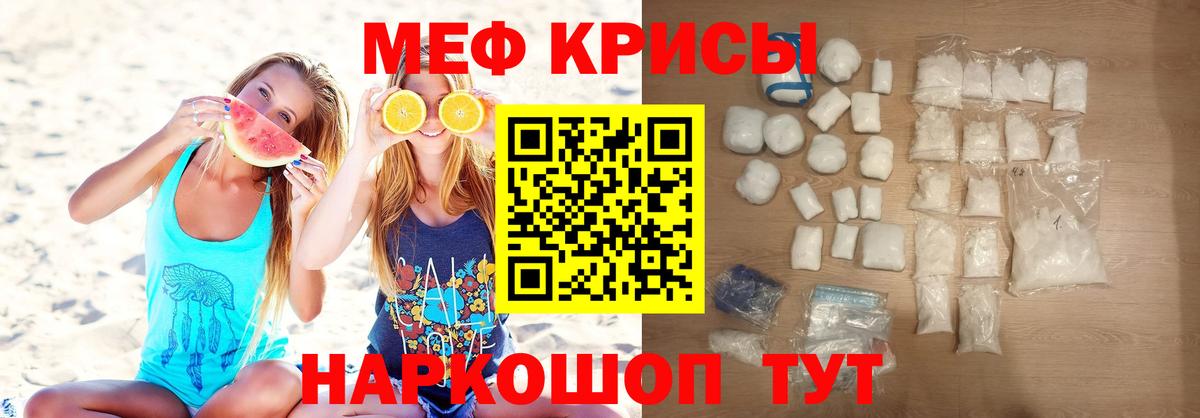 Меф  Касимов  Мефедрон mephedrone  цена наркотик  Мефедрон 
