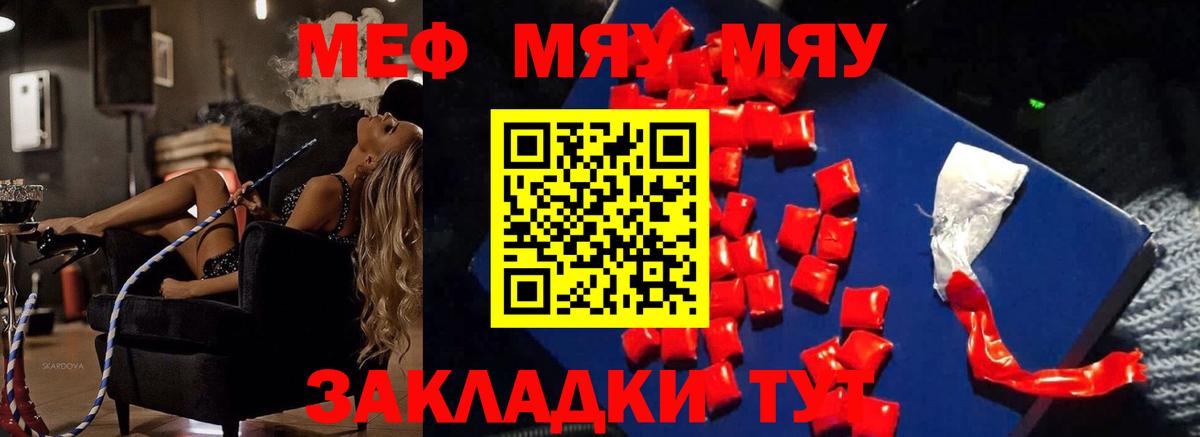 Мефедрон кристаллы Касимов