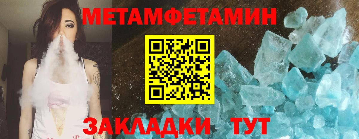 Первитин винт Касимов