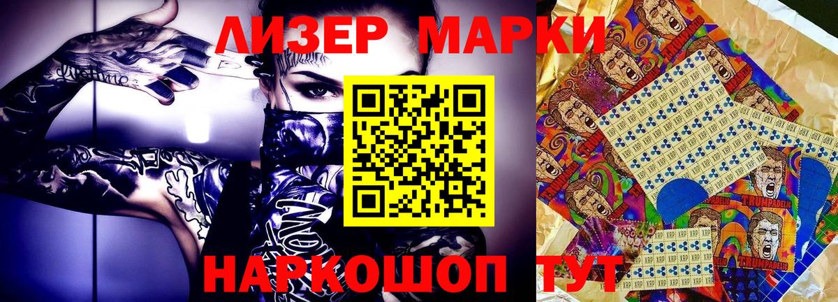 Марки NBOMe 1500мкг  Касимов 