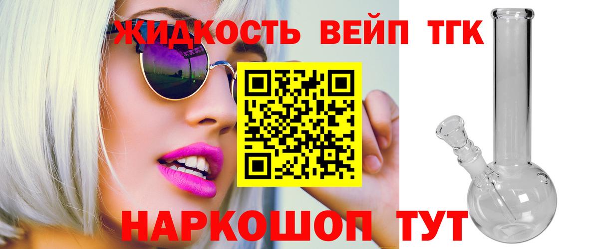 Касимов  ТГК жижа  Вход с VPN 